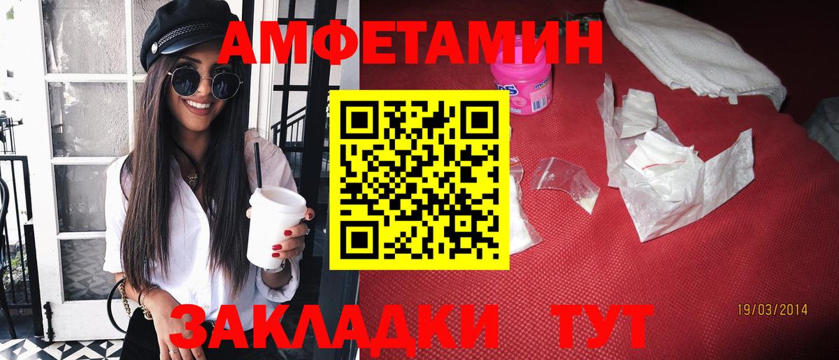 АМФ VHQ Ростов-на-Дону