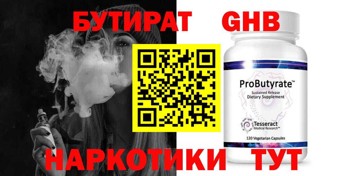 Ростов-на-Дону  Бутират буратино  Вход с VPN 