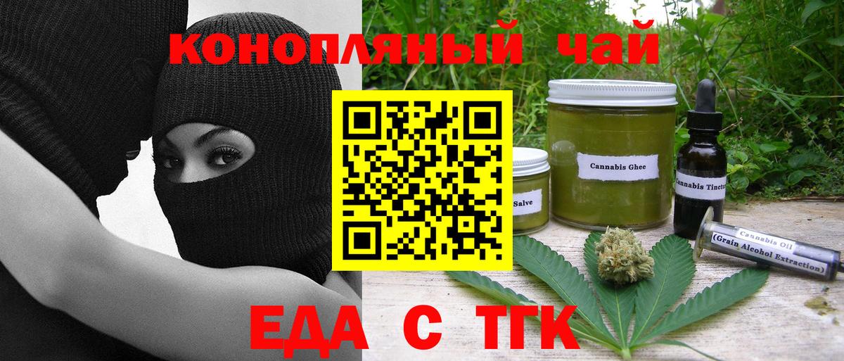 Cannafood марихуана Ростов-на-Дону