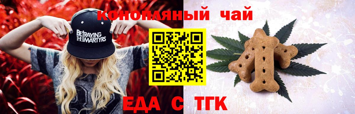 Ростов-на-Дону  Cannafood марихуана  Вход с VPN 