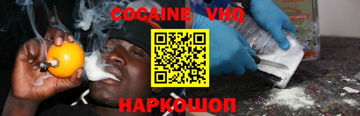 Cocaine Columbia Ростов-на-Дону