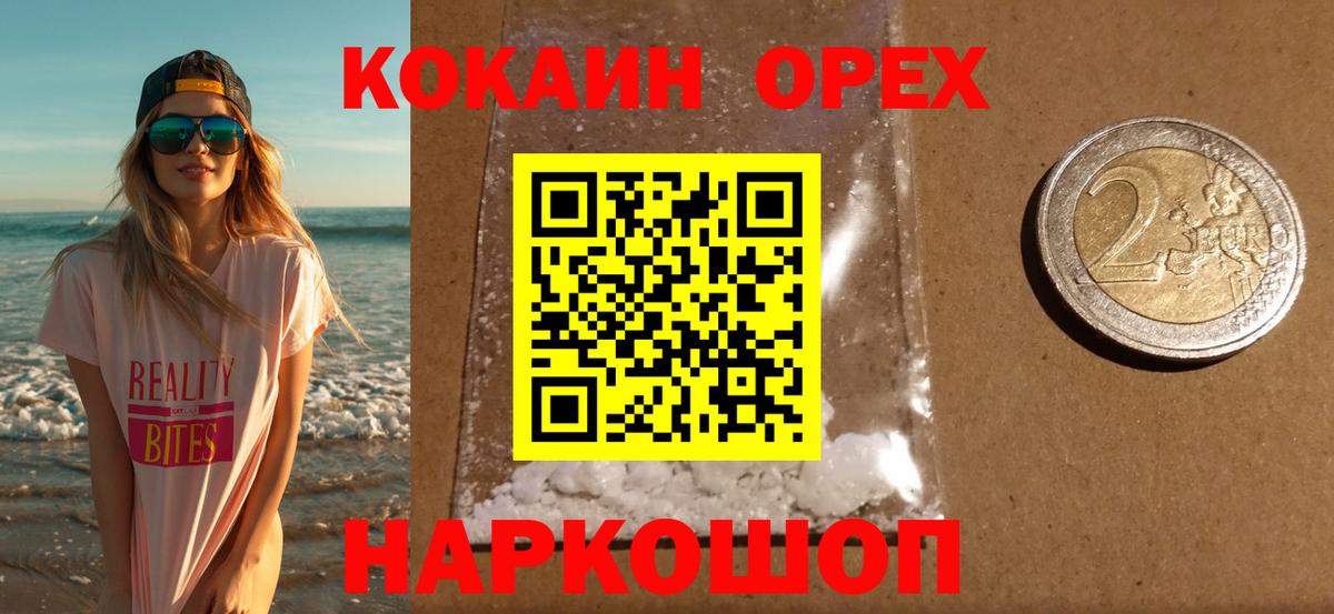Ростов-на-Дону  Cocaine  Вход с VPN  Кокаин Боливия  COCAIN Fish Scale 