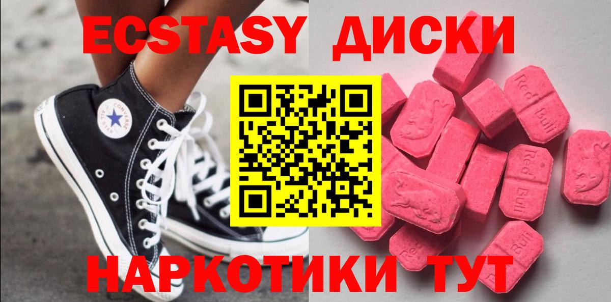 Ecstasy 280 MDMA Ростов-на-Дону