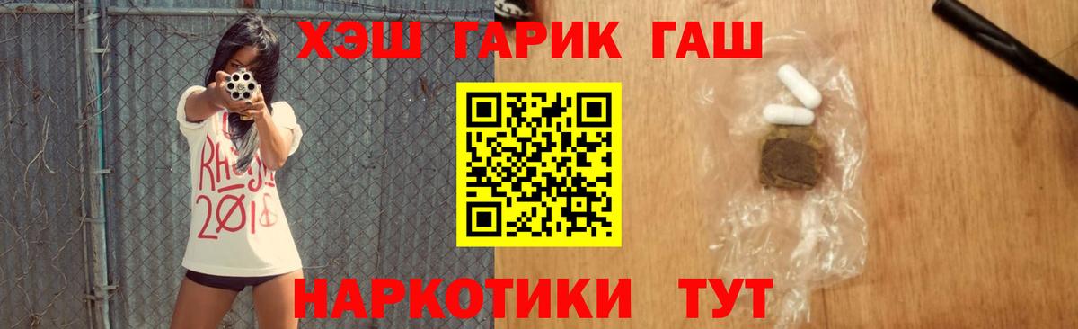 ГАШИШ Изолятор  Вход с VPN  ГАШ Premium  Гашиш  Ростов-на-Дону 
