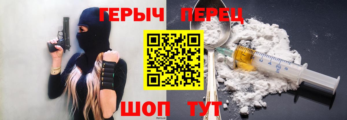 Ростов-на-Дону  Героин хмурый  Вход с VPN 