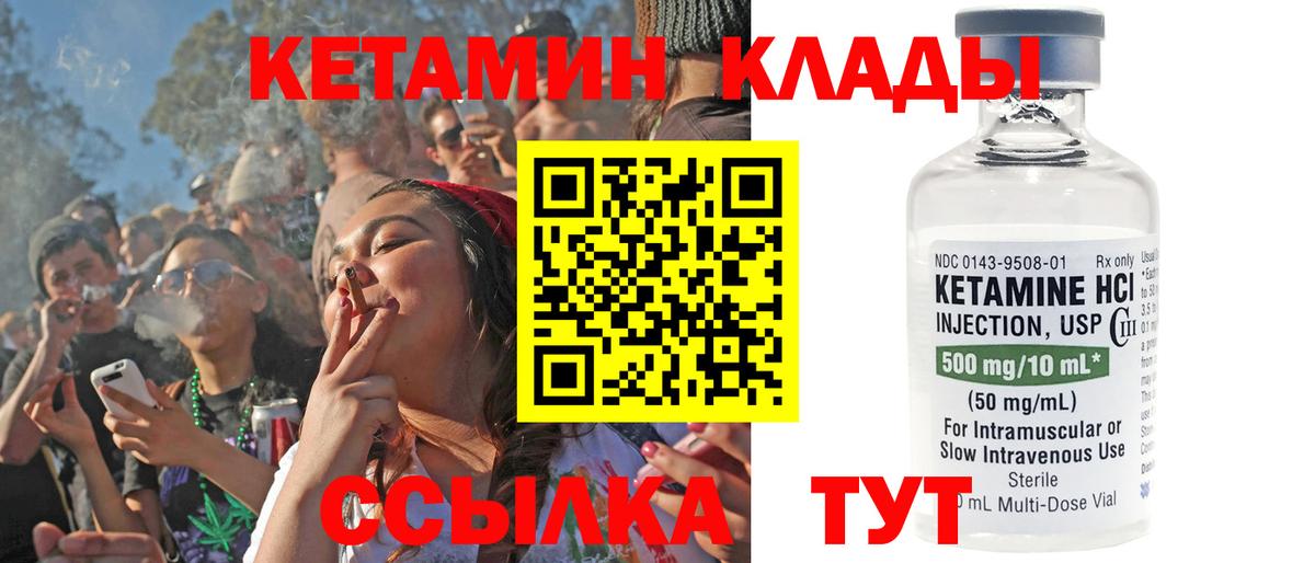 Ростов-на-Дону  КЕТАМИН VHQ  Вход с VPN 