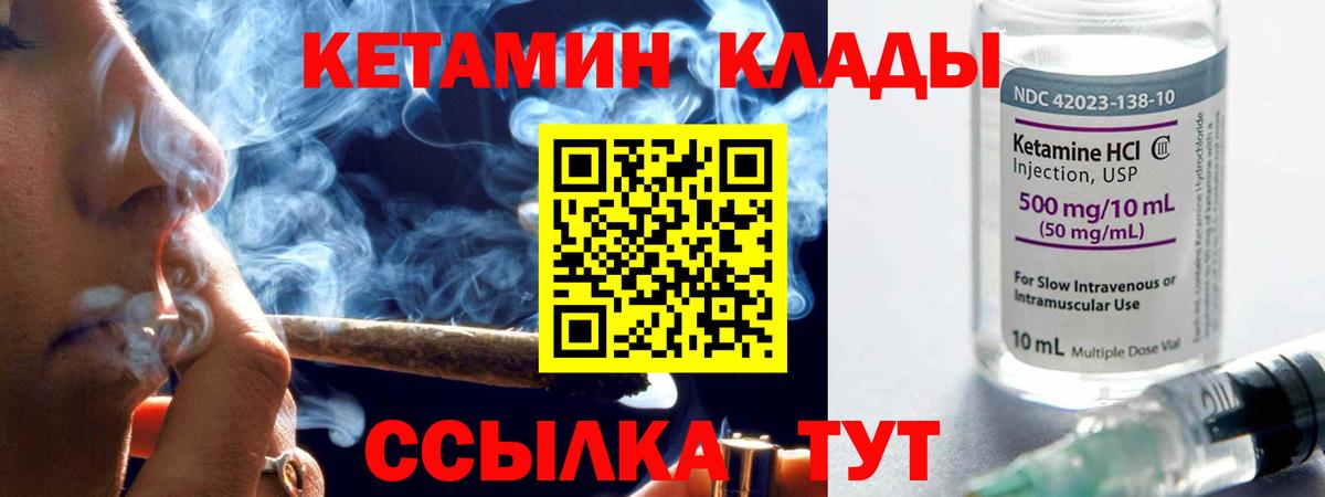 Кетамин ketamine Ростов-на-Дону