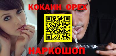 спайс Новокубанск