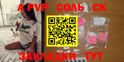 спайс Новокубанск