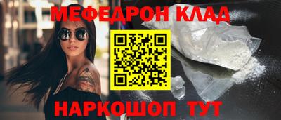 мескалин Новодвинск