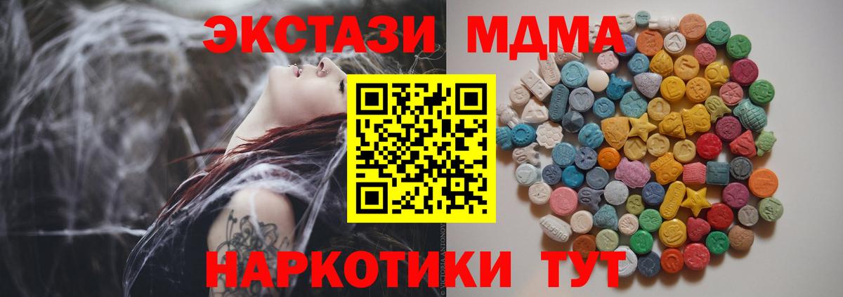 МДМА crystal  Вход с VPN  Ростов-на-Дону  МДМА Molly 