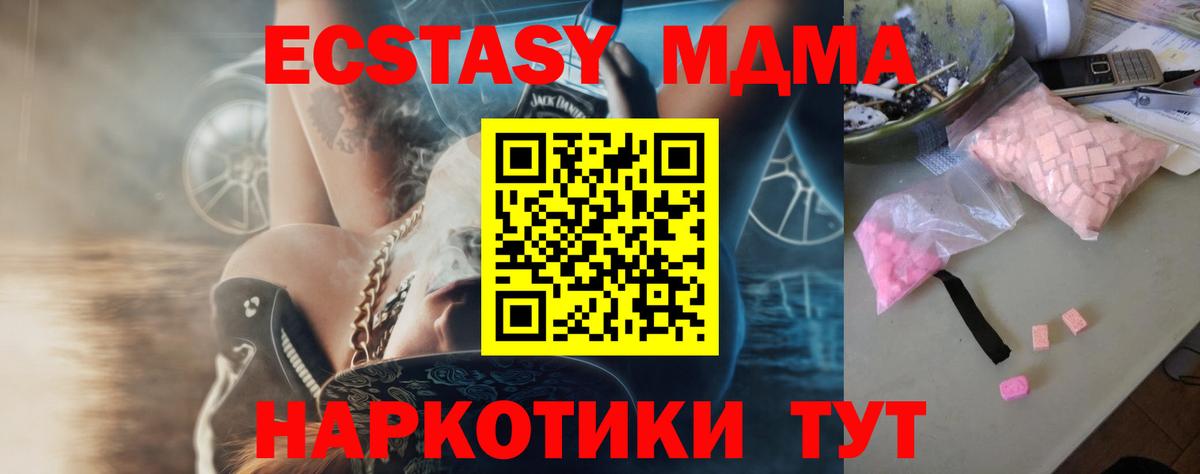 МДМА кристаллы Ростов-на-Дону