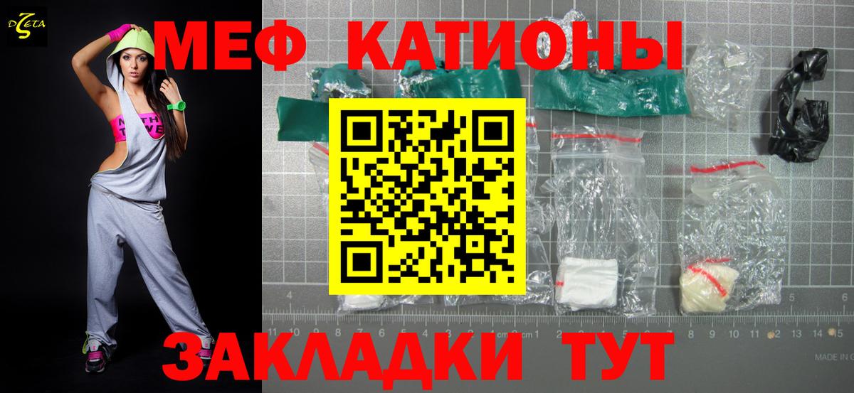 Меф мука Ростов-на-Дону