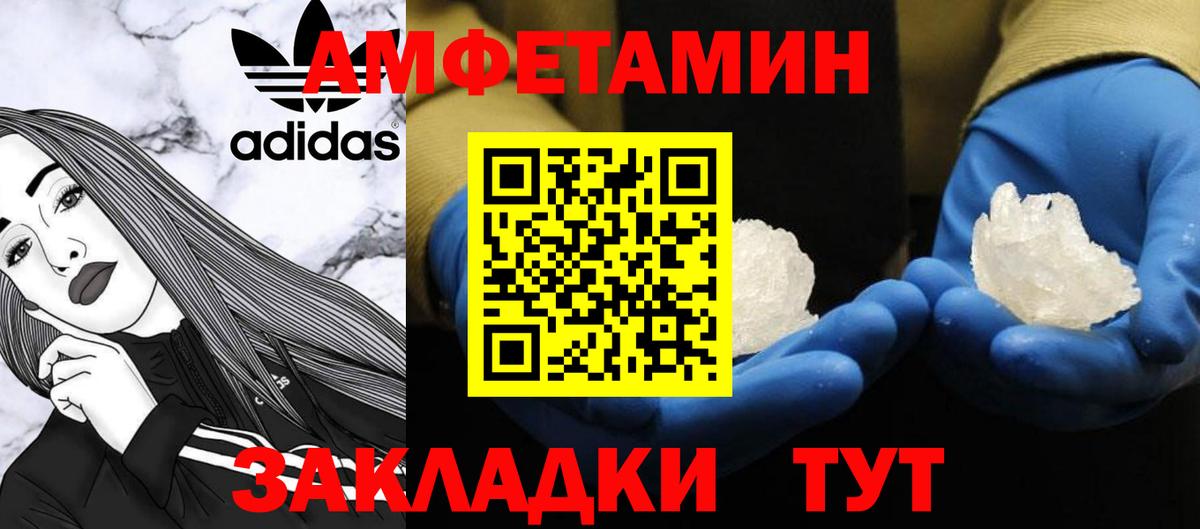 МЕТАМФЕТАМИН пудра  МЕТАМФЕТАМИН пудра  Ростов-на-Дону  Вход с VPN 