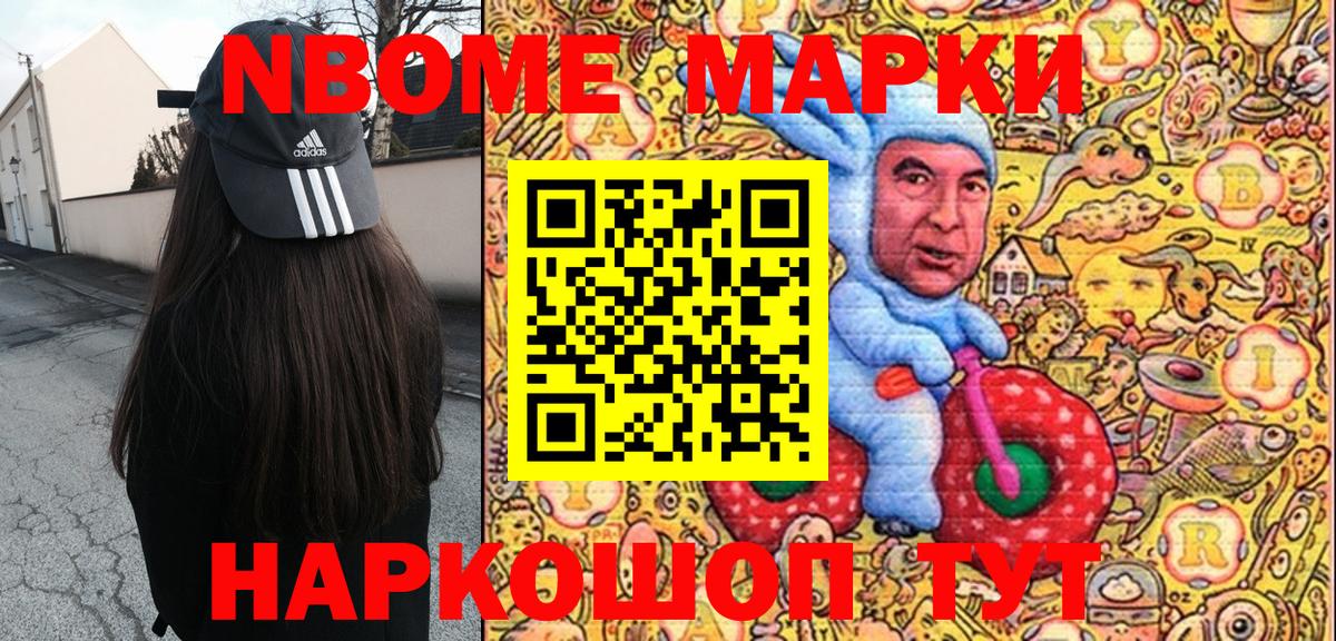 Марки NBOMe 1,5мг  Марки 25I-NBOMe  Ростов-на-Дону  Вход с VPN 